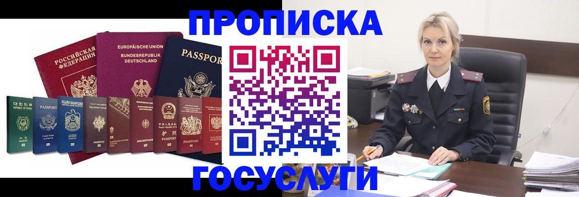 временная регистрация гарантия в Нелидово