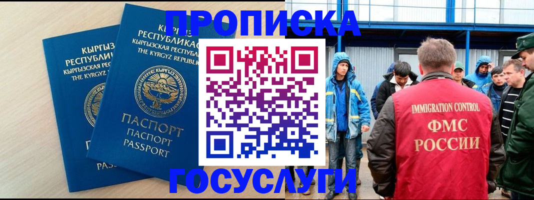 временная регистрация госуслуги в Нелидово